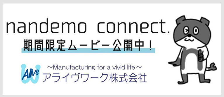 Alivework